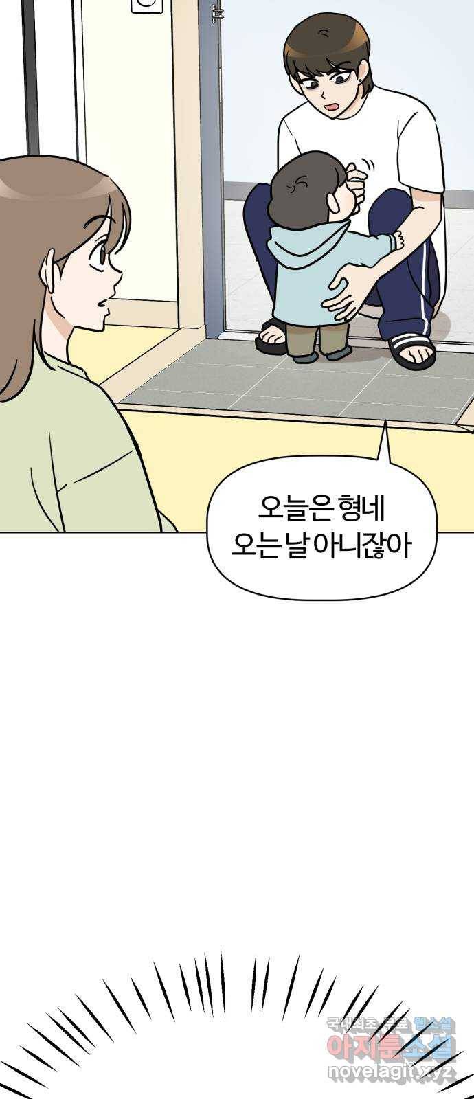 마루는강쥐 4화. 이것 좀 해주세요 4