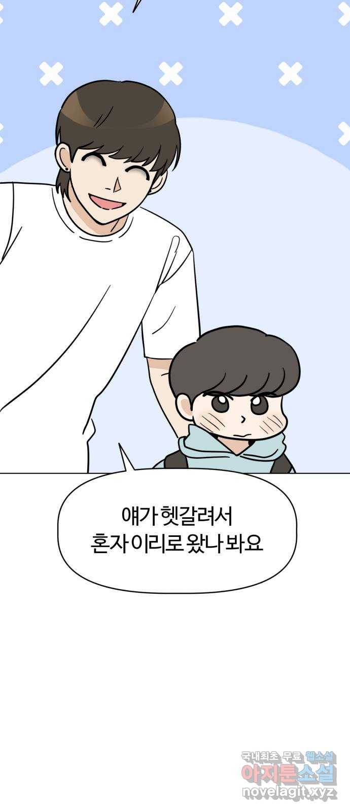 마루는강쥐 4화. 이것 좀 해주세요 7