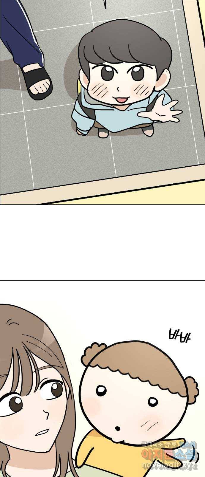 마루는강쥐 4화. 이것 좀 해주세요 10