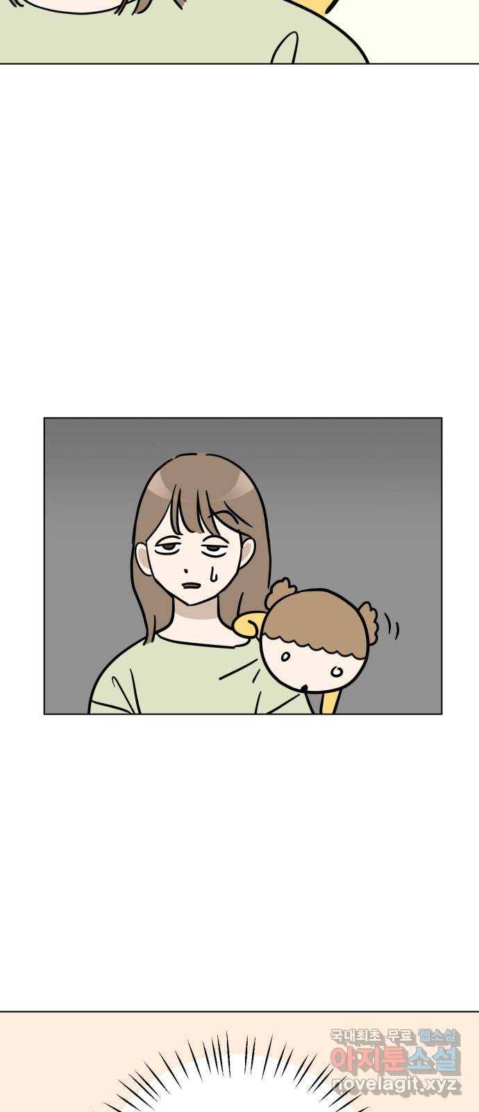 마루는강쥐 4화. 이것 좀 해주세요 11