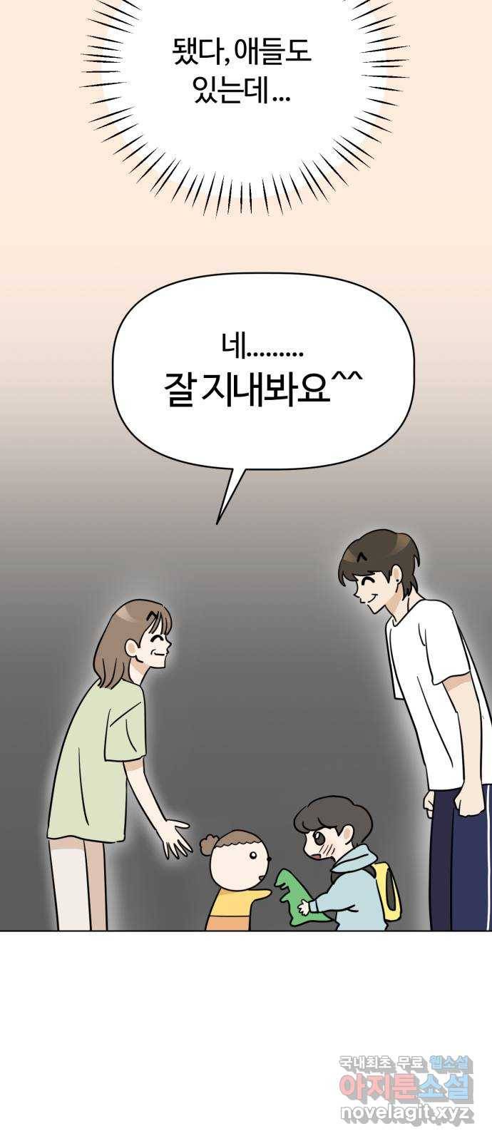 마루는강쥐 4화. 이것 좀 해주세요 12