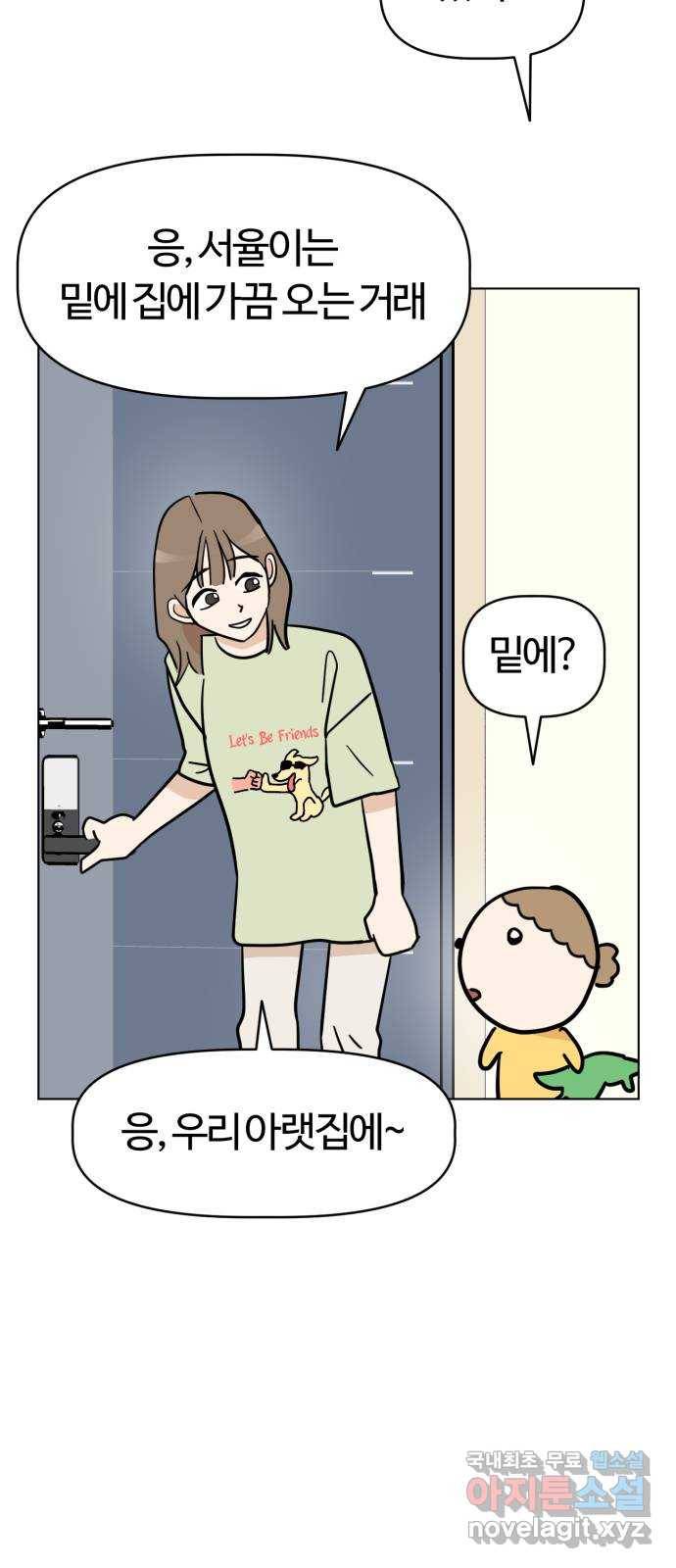 마루는강쥐 4화. 이것 좀 해주세요 14