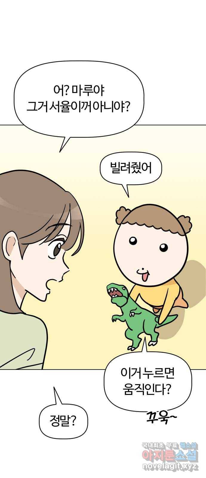 마루는강쥐 4화. 이것 좀 해주세요 15
