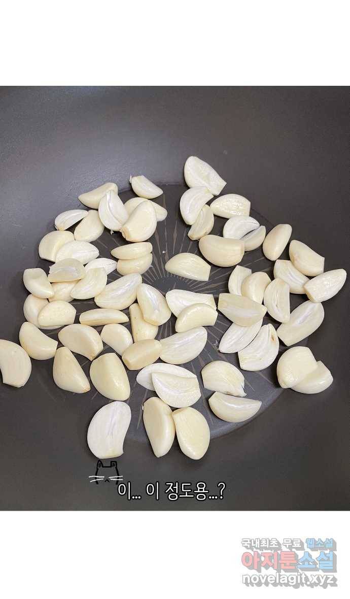 애옹식당 29화 올리브유와... 마늘...? 13