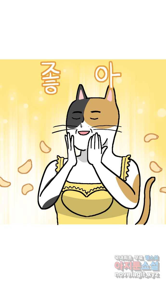 애옹식당 29화 올리브유와... 마늘...? 14