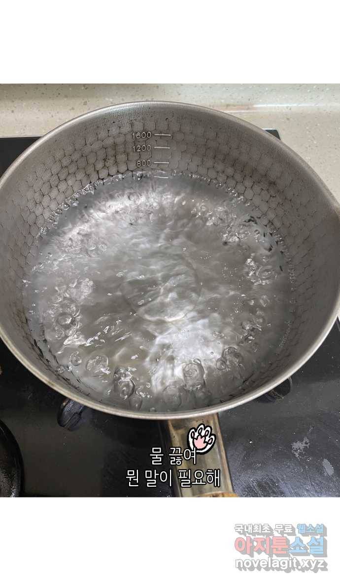 애옹식당 29화 올리브유와... 마늘...? 17