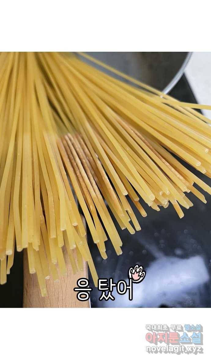 애옹식당 29화 올리브유와... 마늘...? 19