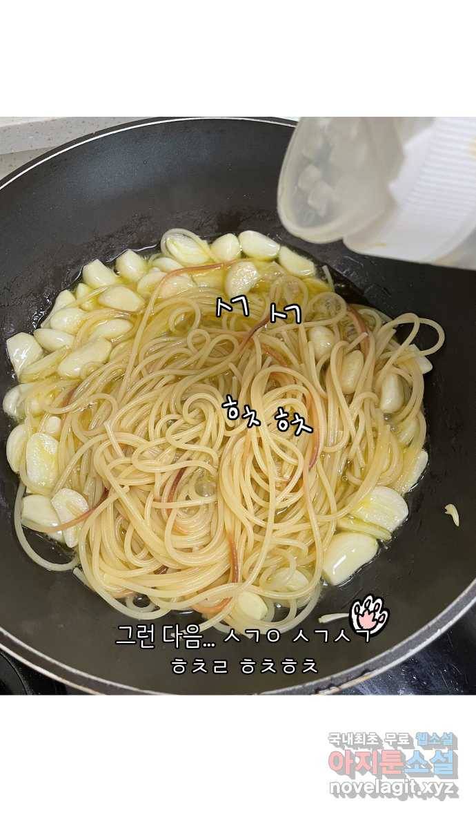 애옹식당 29화 올리브유와... 마늘...? 24