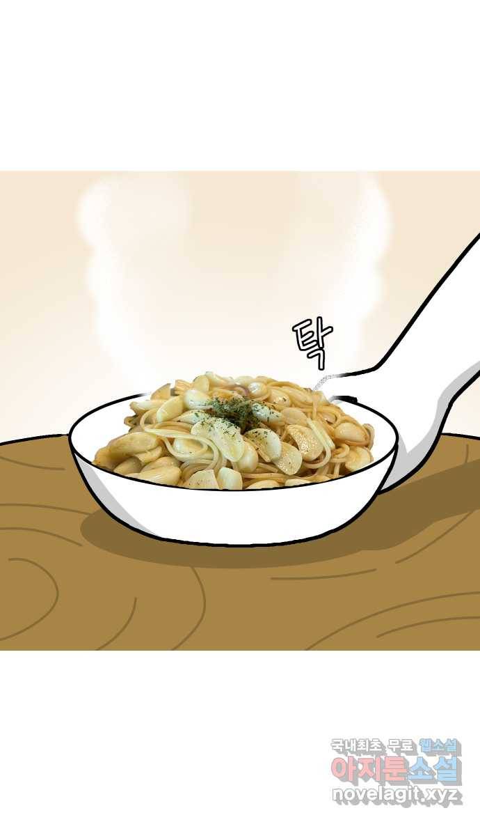 애옹식당 29화 올리브유와... 마늘...? 26