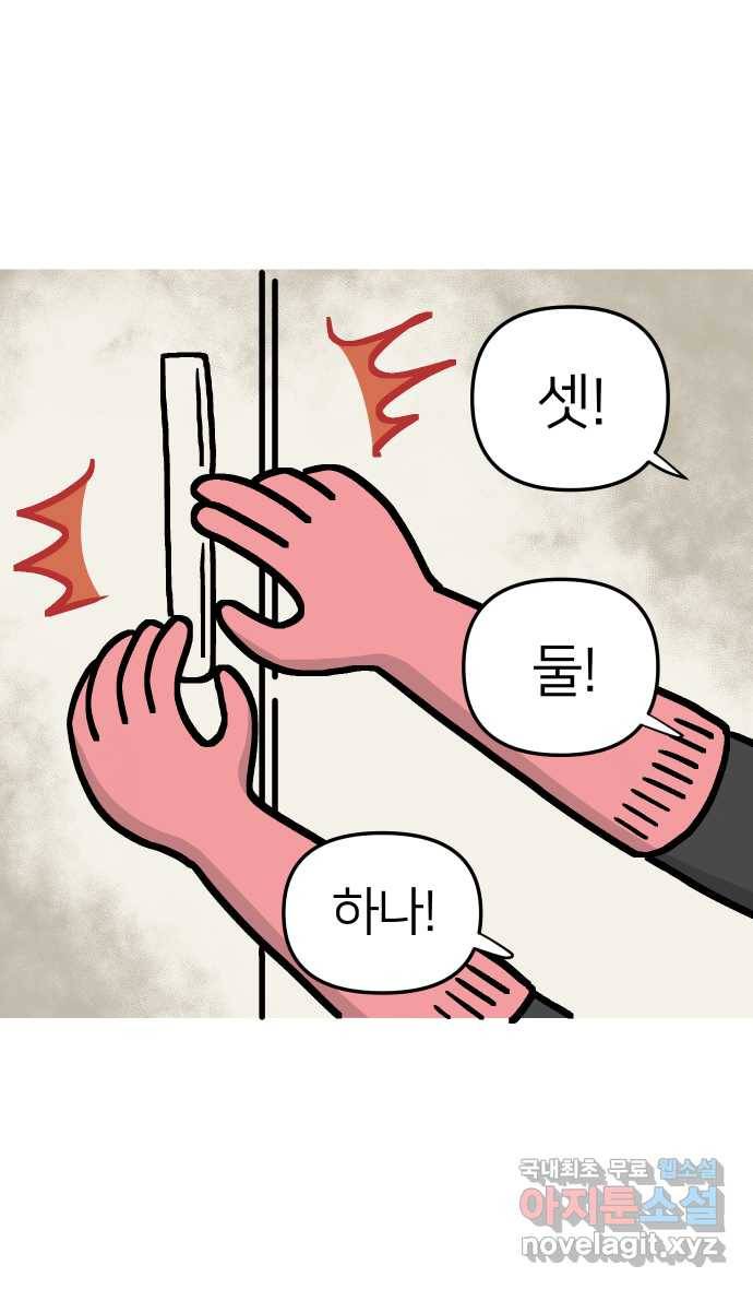 애옹식당 29화 올리브유와... 마늘...? 28