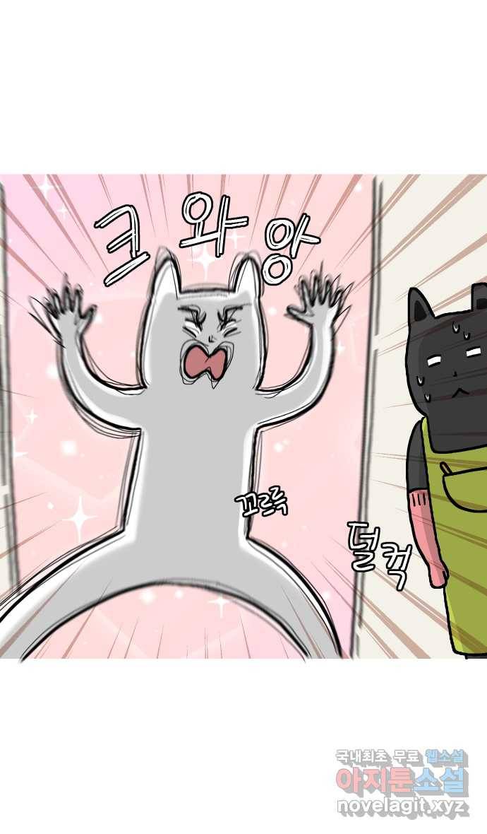 애옹식당 29화 올리브유와... 마늘...? 29