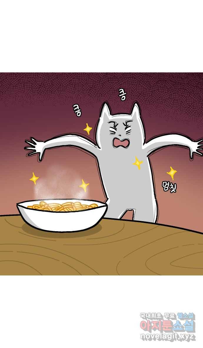 애옹식당 29화 올리브유와... 마늘...? 30