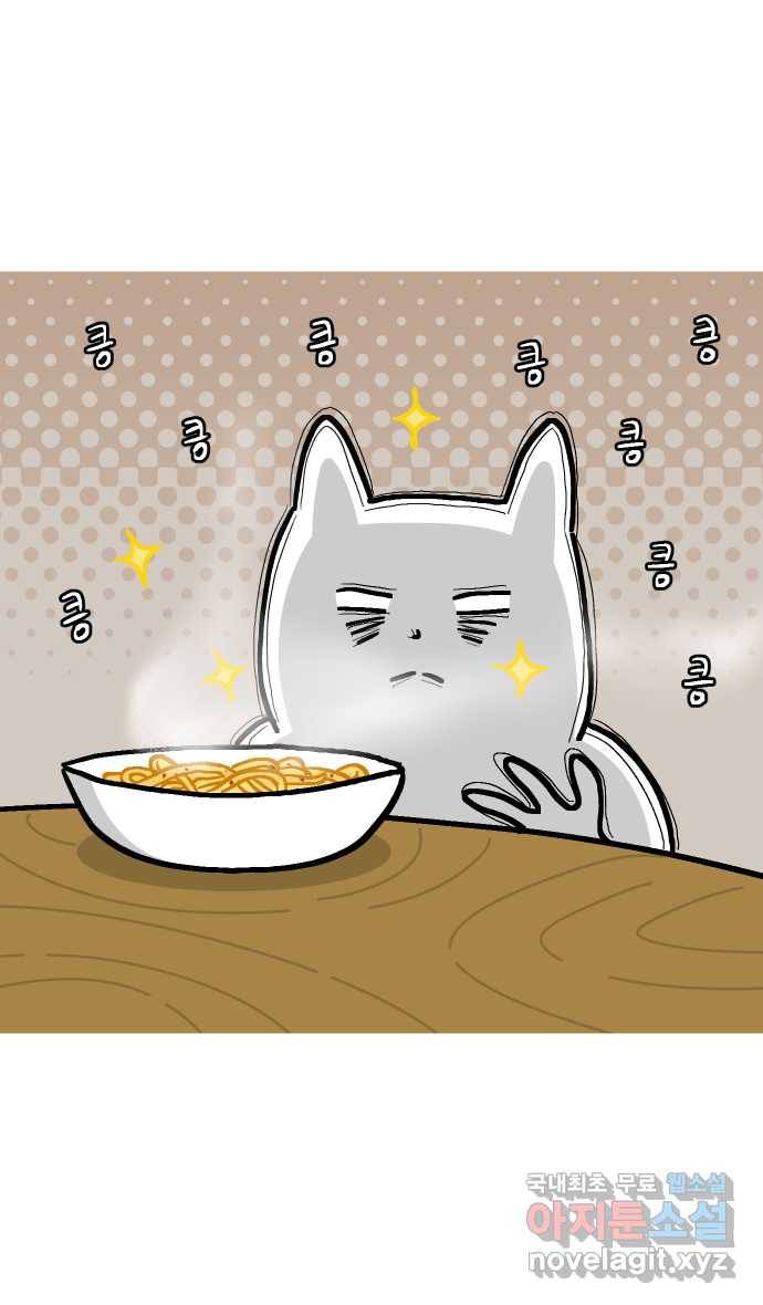 애옹식당 29화 올리브유와... 마늘...? 31