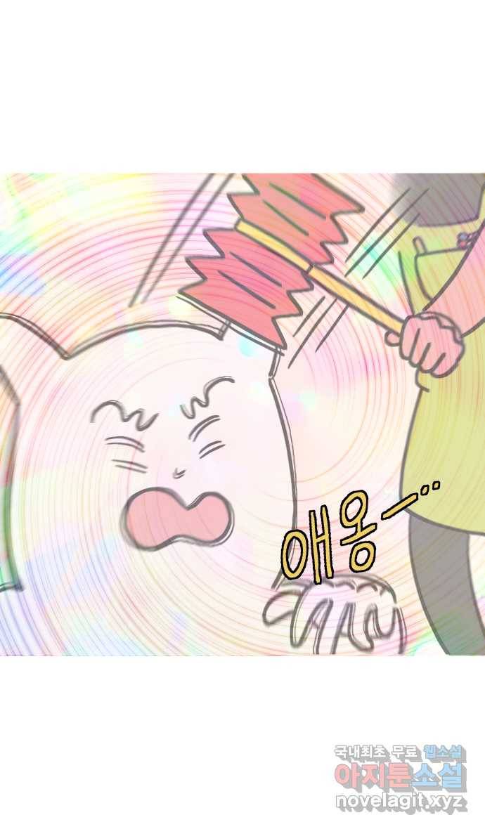 애옹식당 29화 올리브유와... 마늘...? 39