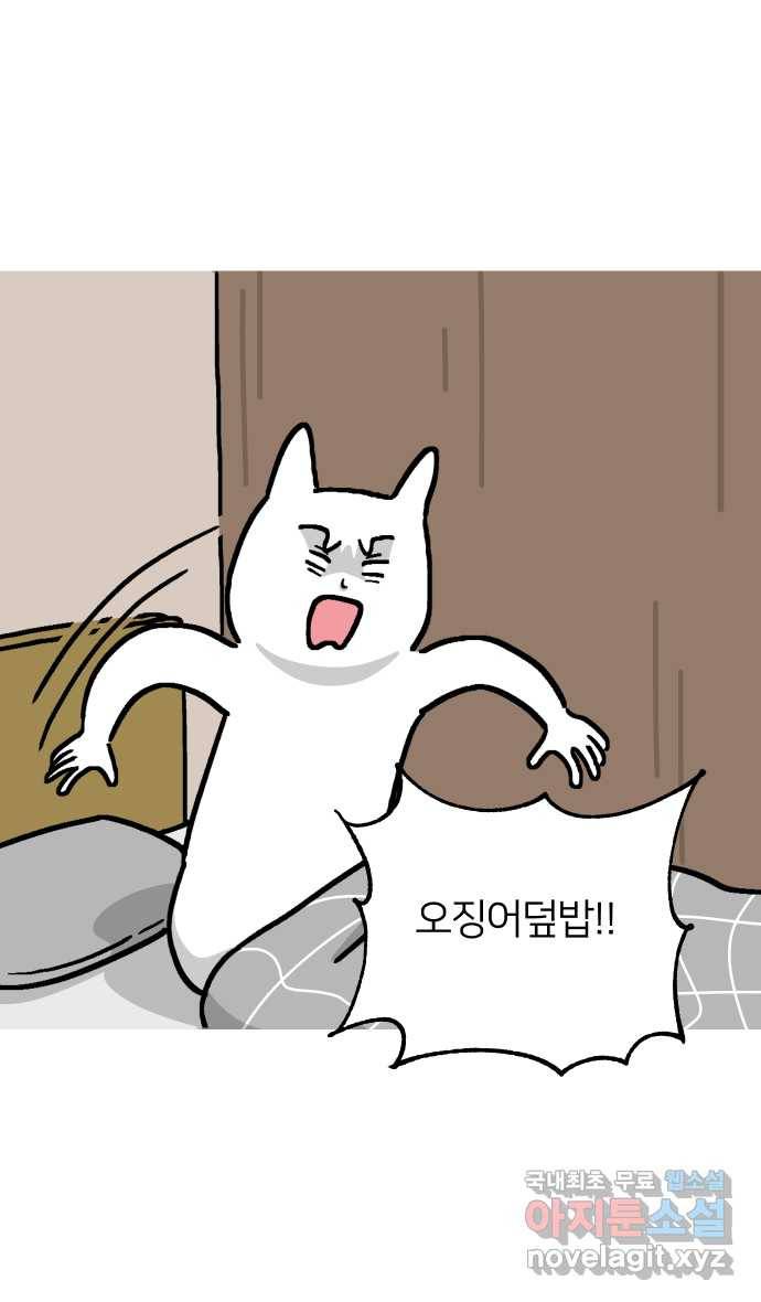 애옹식당 29화 올리브유와... 마늘...? 40
