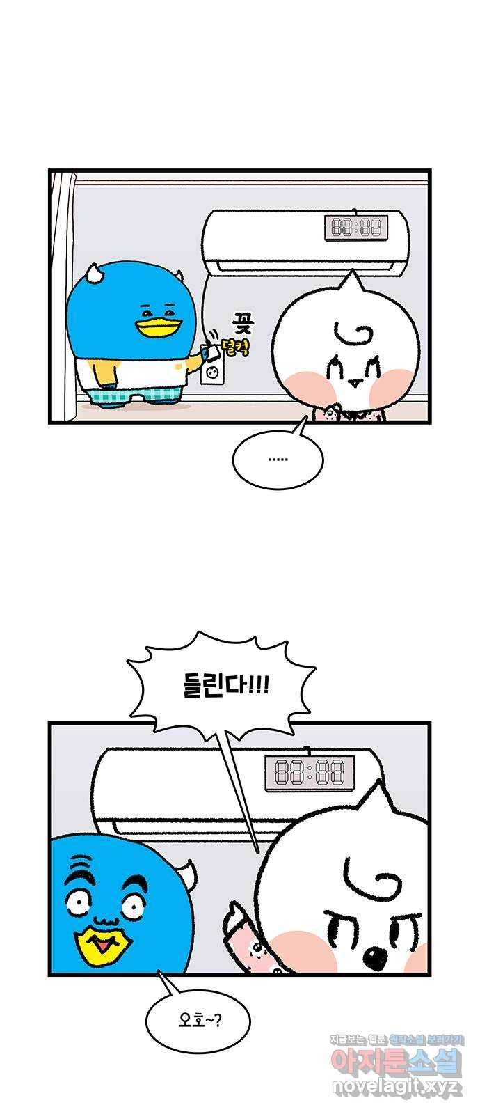 윌유메리미 시즌2 584화 정체 모를 소리_8(테스트) 3