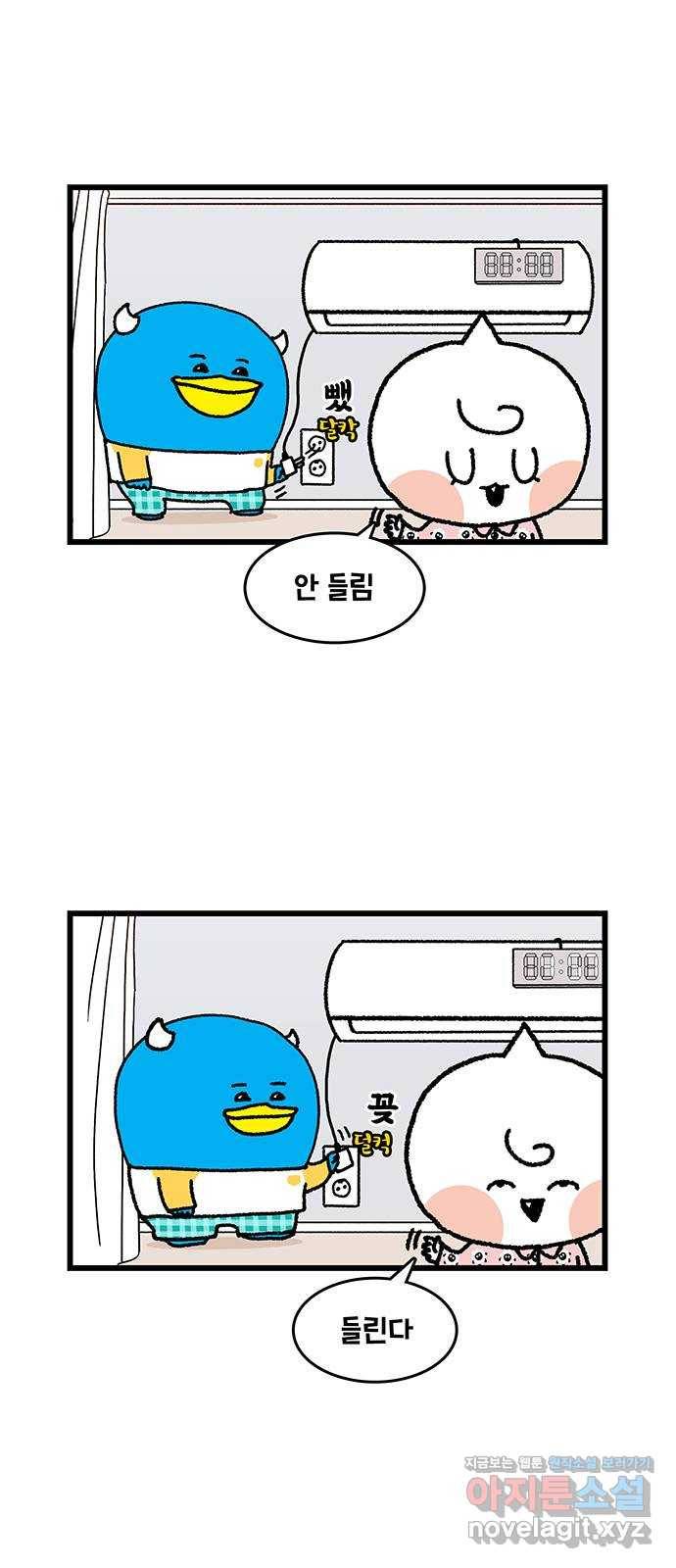 윌유메리미 시즌2 584화 정체 모를 소리_8(테스트) 4