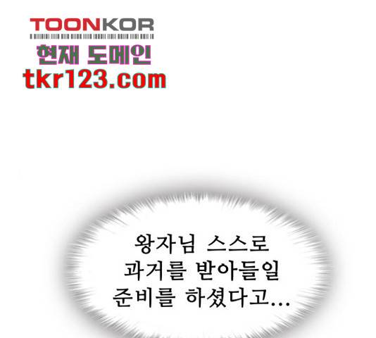 프린스 메이커 프린스 메이커 62화 1