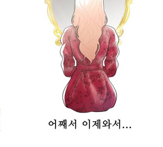 프린스 메이커 프린스 메이커 62화 3