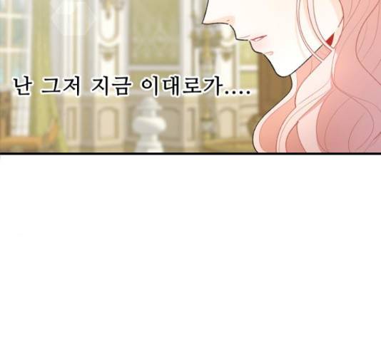 프린스 메이커 프린스 메이커 62화 5