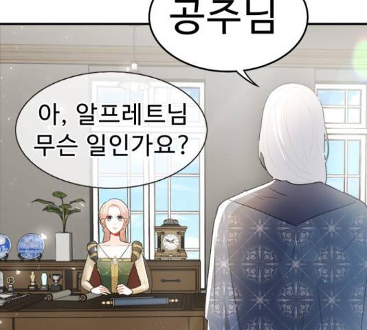프린스 메이커 프린스 메이커 62화 8