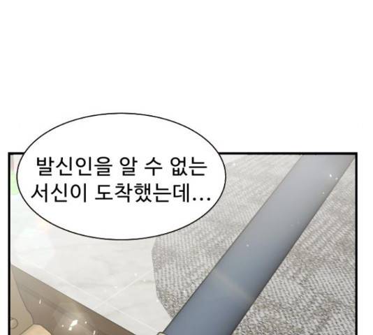 프린스 메이커 프린스 메이커 62화 10