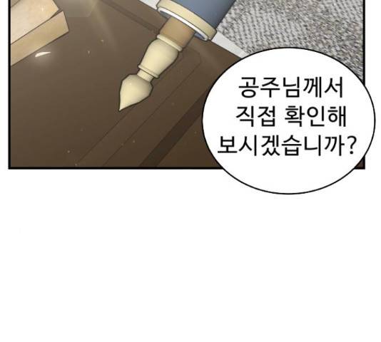프린스 메이커 프린스 메이커 62화 11