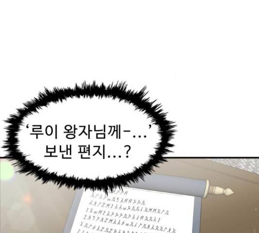 프린스 메이커 프린스 메이커 62화 16
