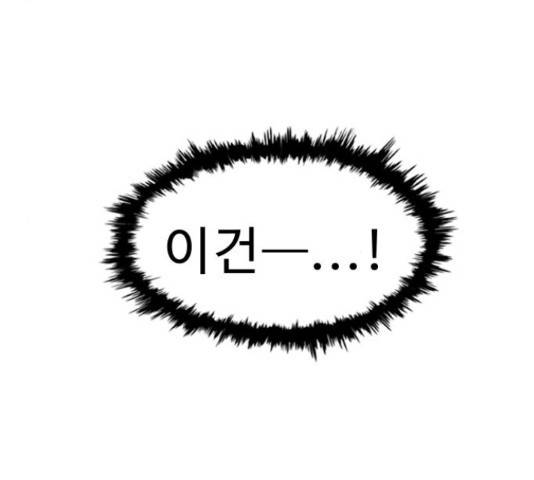 프린스 메이커 프린스 메이커 62화 18
