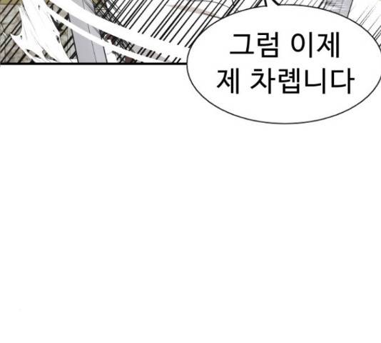 프린스 메이커 프린스 메이커 62화 30