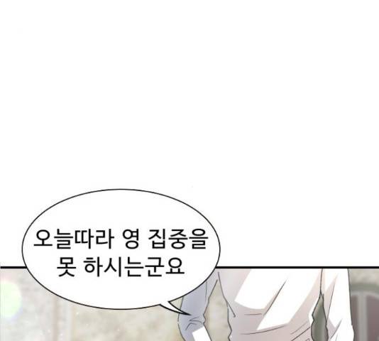 프린스 메이커 프린스 메이커 62화 37