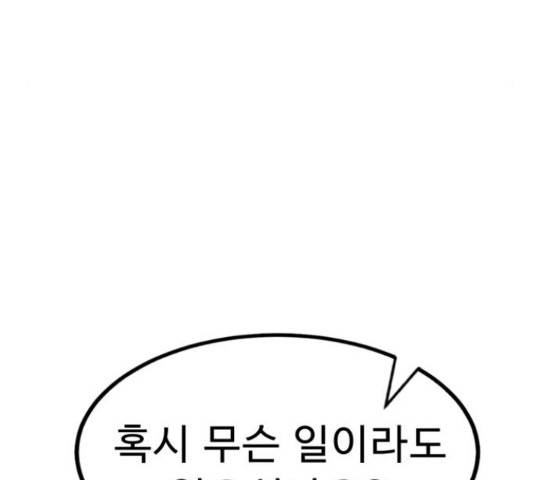 프린스 메이커 프린스 메이커 62화 39