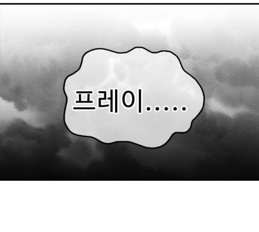 프린스 메이커 프린스 메이커 62화 42