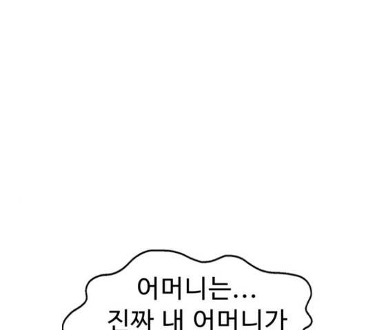 프린스 메이커 프린스 메이커 62화 43