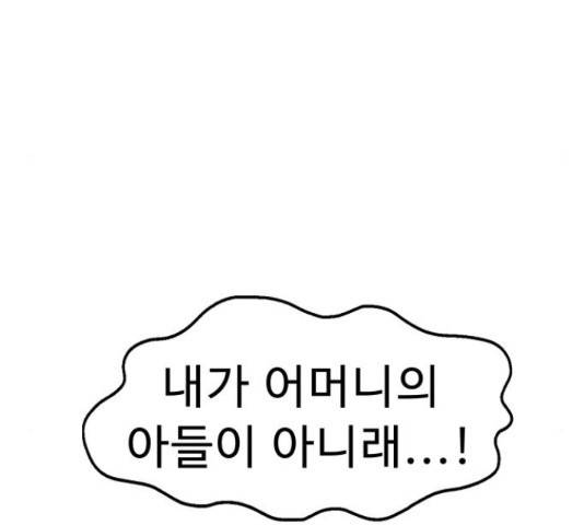 프린스 메이커 프린스 메이커 62화 48