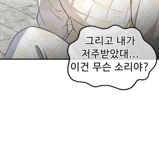 프린스 메이커 프린스 메이커 62화 50