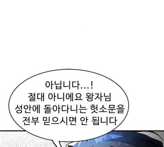 프린스 메이커 프린스 메이커 62화 53