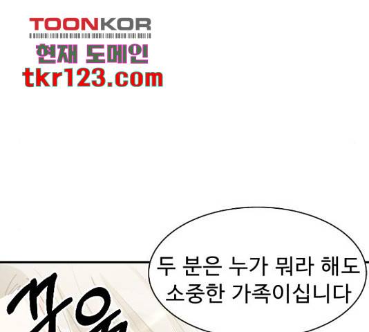 프린스 메이커 프린스 메이커 62화 58