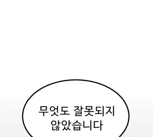 프린스 메이커 프린스 메이커 62화 60