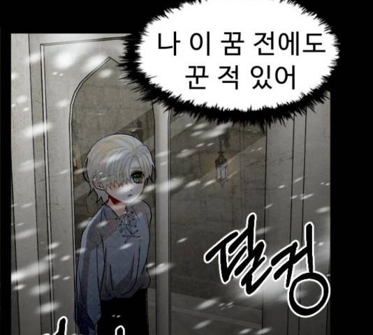 프린스 메이커 프린스 메이커 62화 67