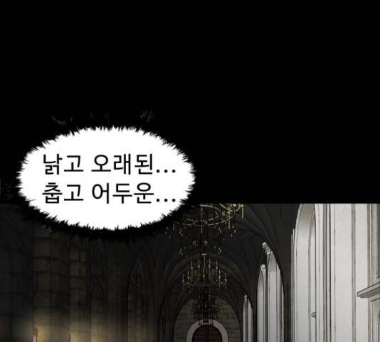 프린스 메이커 프린스 메이커 62화 69