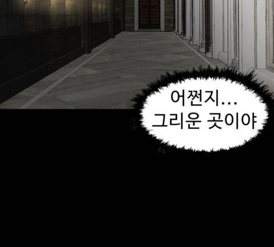 프린스 메이커 프린스 메이커 62화 70