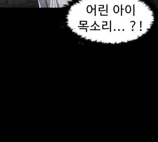 프린스 메이커 프린스 메이커 62화 73