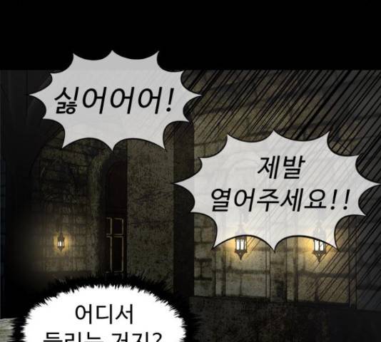 프린스 메이커 프린스 메이커 62화 74