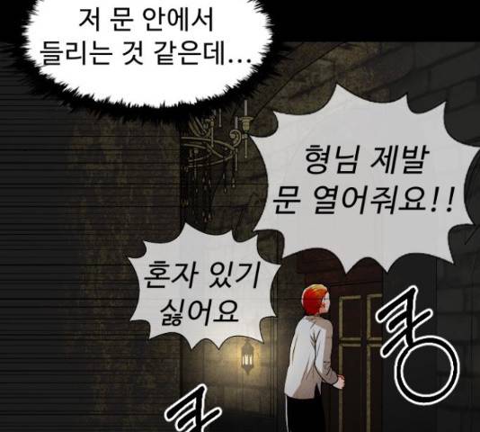 프린스 메이커 프린스 메이커 62화 76