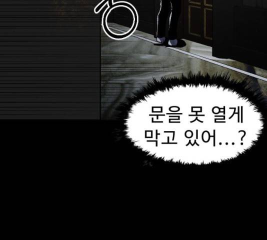 프린스 메이커 프린스 메이커 62화 77