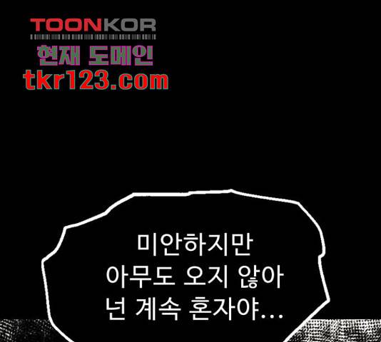프린스 메이커 프린스 메이커 62화 78