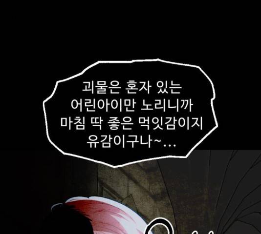 프린스 메이커 프린스 메이커 62화 82