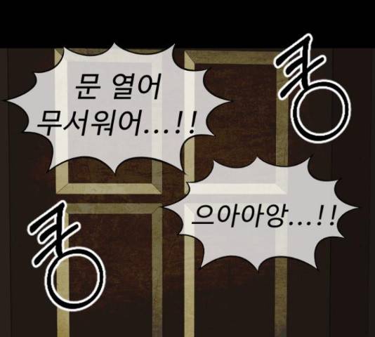 프린스 메이커 프린스 메이커 62화 85