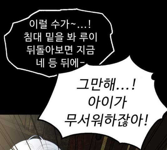 프린스 메이커 프린스 메이커 62화 87